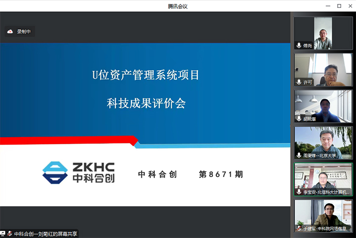 U位资产管理系统 xiao.jpg